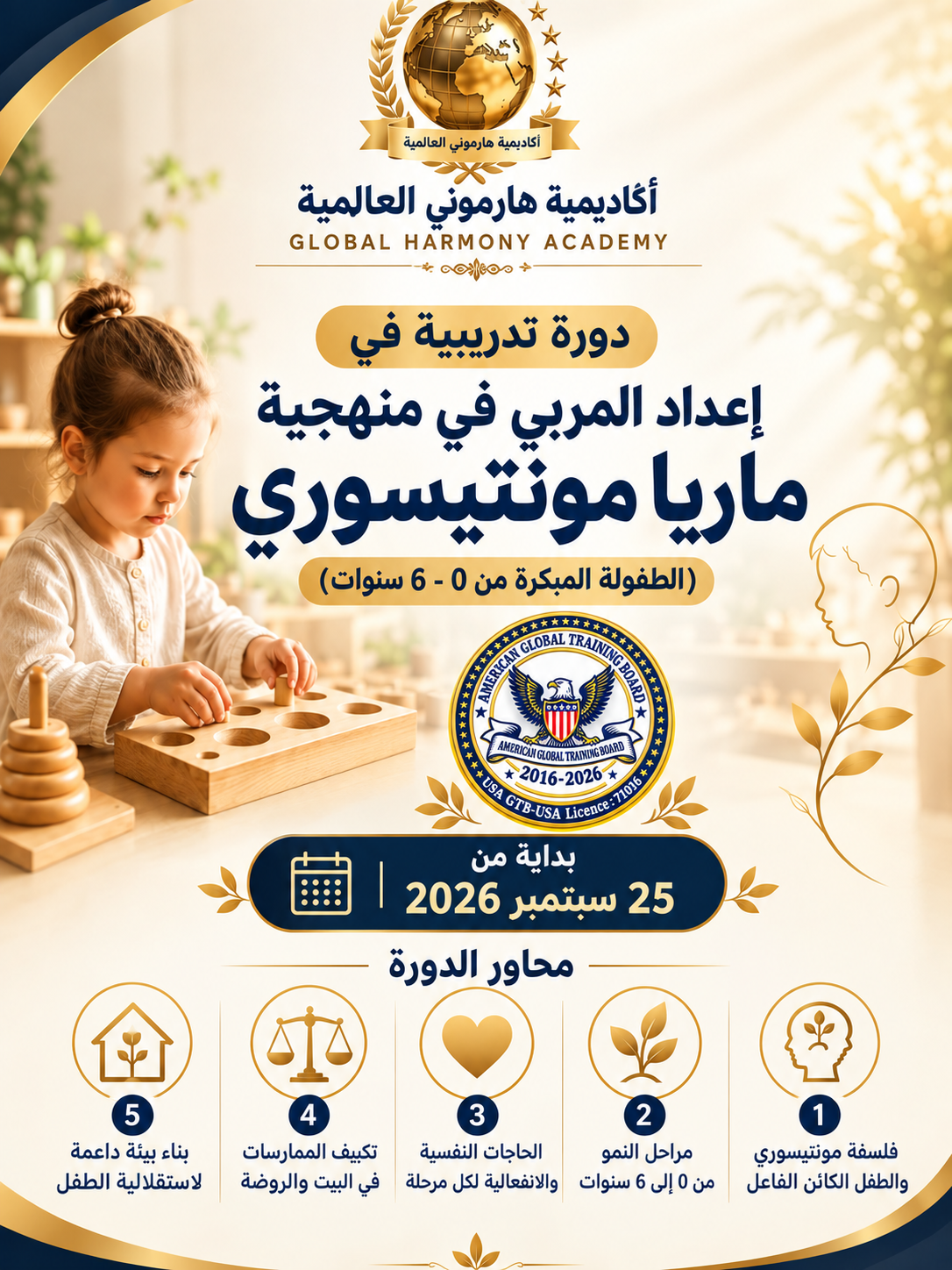 صورة التخصص